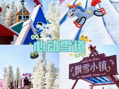 -盈香心动乐园