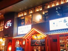 -青空日料烧肉烧鸟店(后湖兴业路店)