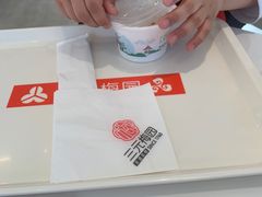 -三元梅园(团结湖店)