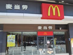 门面-麦当劳(衡阳中心汽车站店)