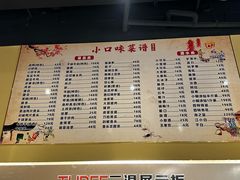 -小口味