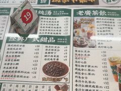 -西关明记肠粉(荔枝湾店)