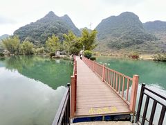-靖西鹅泉风景区