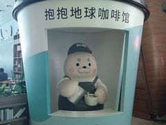 -抱抱地球咖啡馆(国家海洋博物馆店)