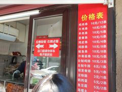 -辽B·小串(总店)