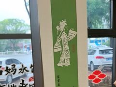 -祥福村