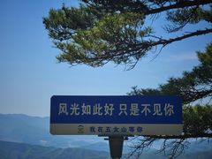 -五女山景区