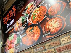 -包装马车·韩国料理·포장마차