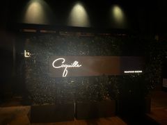 -壳里西餐厅Coquille Seafood Bistro(蒙自路店)