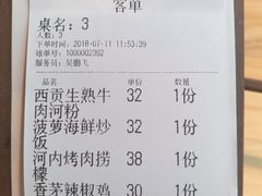 账单-越美小馆·越南料理(曲江店)