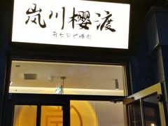 -游You House（鼓楼店）