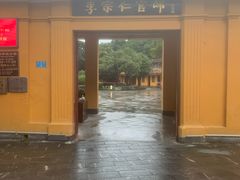-李宗仁官邸