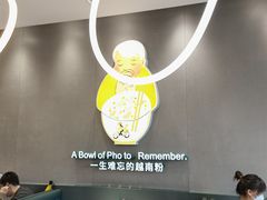 -蔡澜Pho·越南粉餐厅(海上世界店)