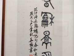 -章太炎故居