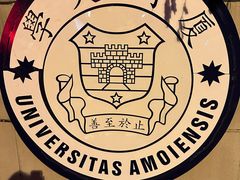 -厦门大学(思明校区)