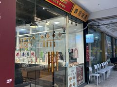 -老吴家川菜(昭化路店)