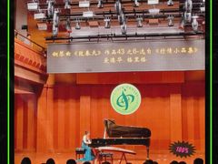 -贺绿汀音乐厅