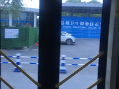 -苏州卫生职业技术学院(石湖校区)