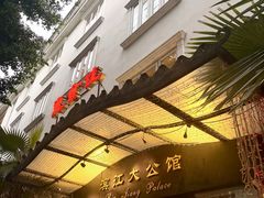 -惠食佳(滨江大公馆店)