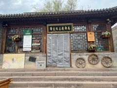 -鸡鸣驿城