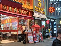 -荣叔港式沙嗲牛肉火锅(正佳潮流店)