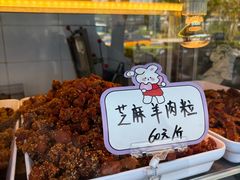 -牛街清真满恒記(平安里西大街店)