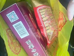 -惠赞老饼家(逢源商业街店)
