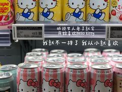 -Olé精品超市(北京合生汇店)
