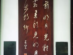 -成都杜甫草堂博物馆