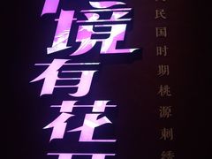 -墨茉点心局(国金街店)