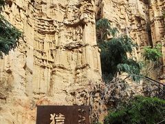 -元谋土林景区(物茂土林)