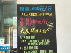 -黄连大头华烧鹅店(大良店)