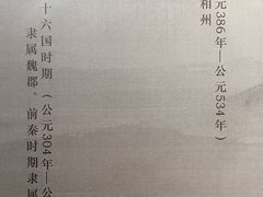 -安阳博物馆
