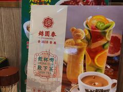 菜单-锦园春香港茶餐厅(西海湾旗舰店)
