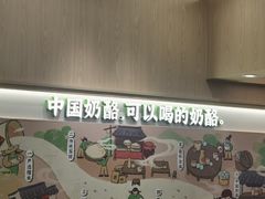-宝珠奶酪(北京国瑞城购物中心店)