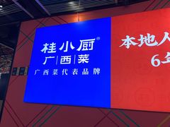 -桂小厨广西菜(印象城店)