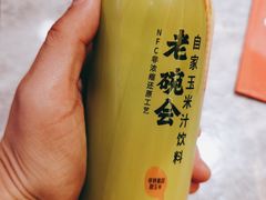 -老碗会(汕头万象城店)