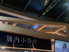 -厝内小眷村(西单大悦城店)