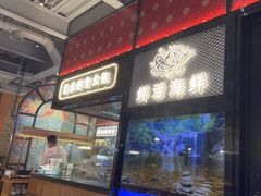 -廖掌柜·重庆鲜货火锅(上海首店)