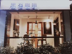 门面-黑石咖啡(小十字店)