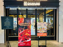 -川骄海鲜自助(王府井奥莱UP TOWN店原世界之花店)