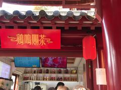 -鸡鸣赐茶(鸡鸣寺路店)