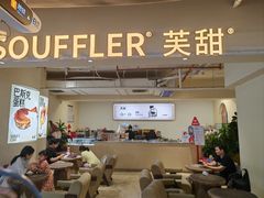 -狐狸和向日葵·芙甜(北京路店)