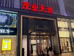 -茂业天地(华强北店)
