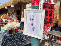 -辛庄国际文化艺术区