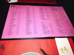 菜单-叶马(嘉里中心店)