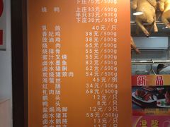 菜单-龙记烧腊茶餐厅(常德路店)