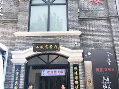 -老北京风情街
