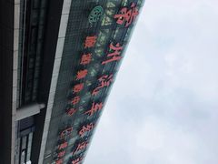 -常州汽车客运站