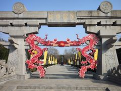 -许慎文化园